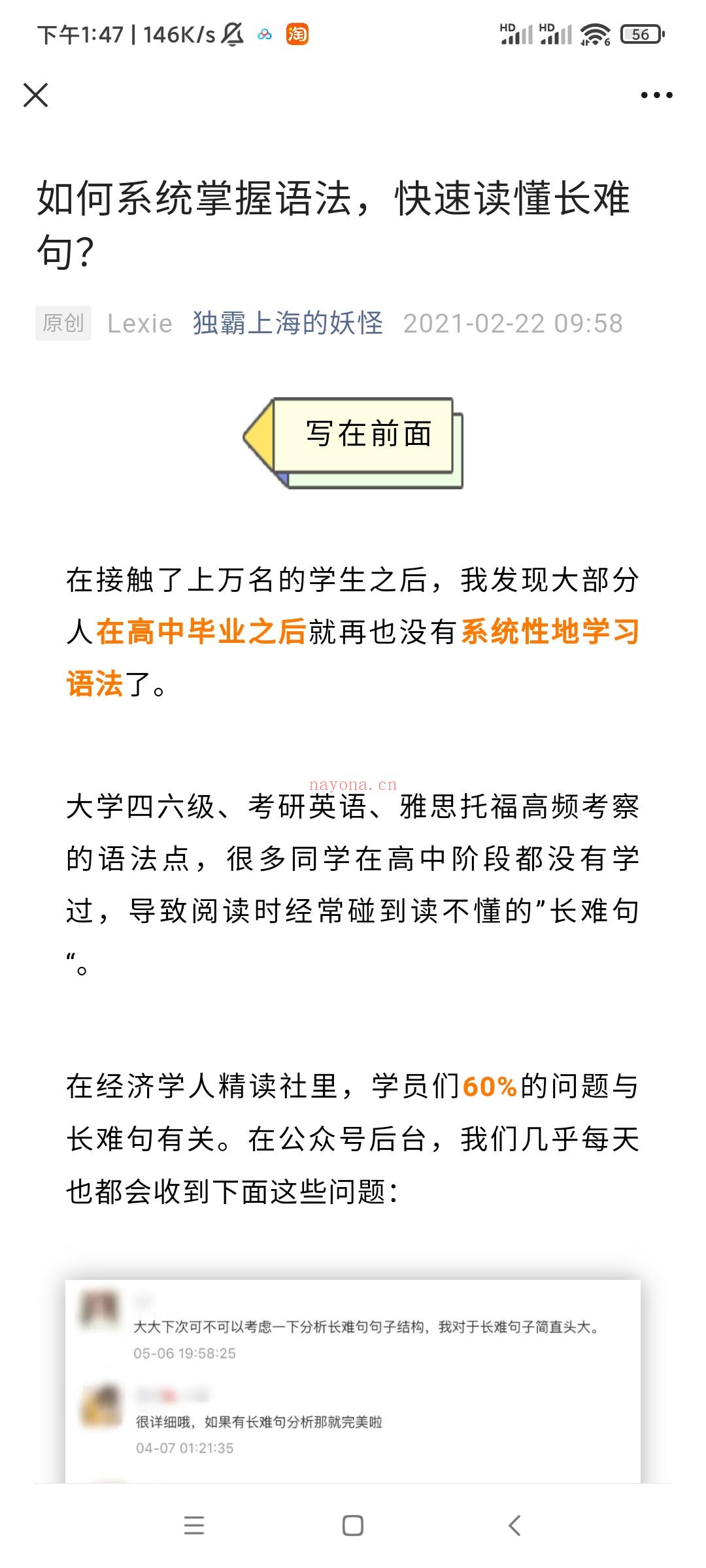 【英语完结】独霸Lexie45天语法长难句训练营 百度网盘资源