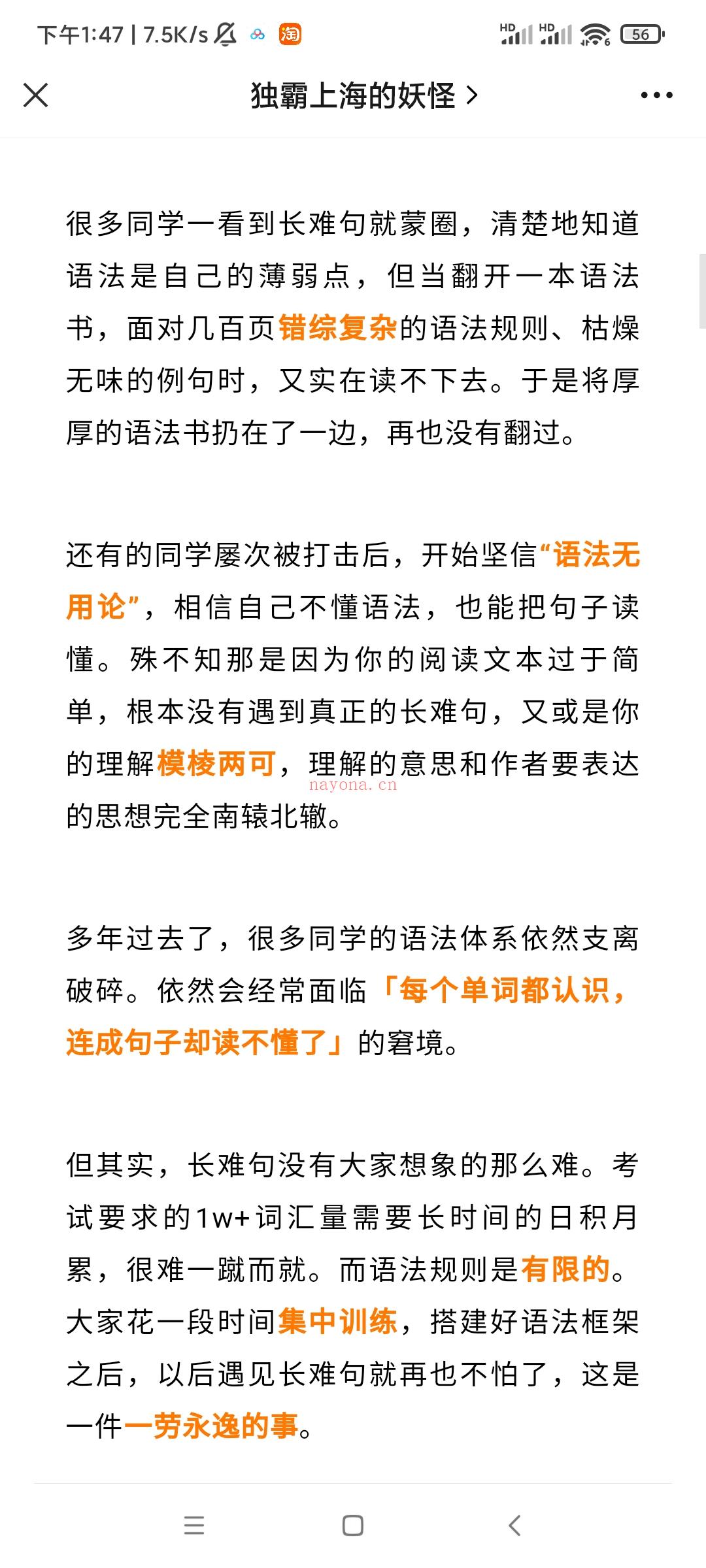 【英语完结】独霸Lexie45天语法长难句训练营 百度网盘资源