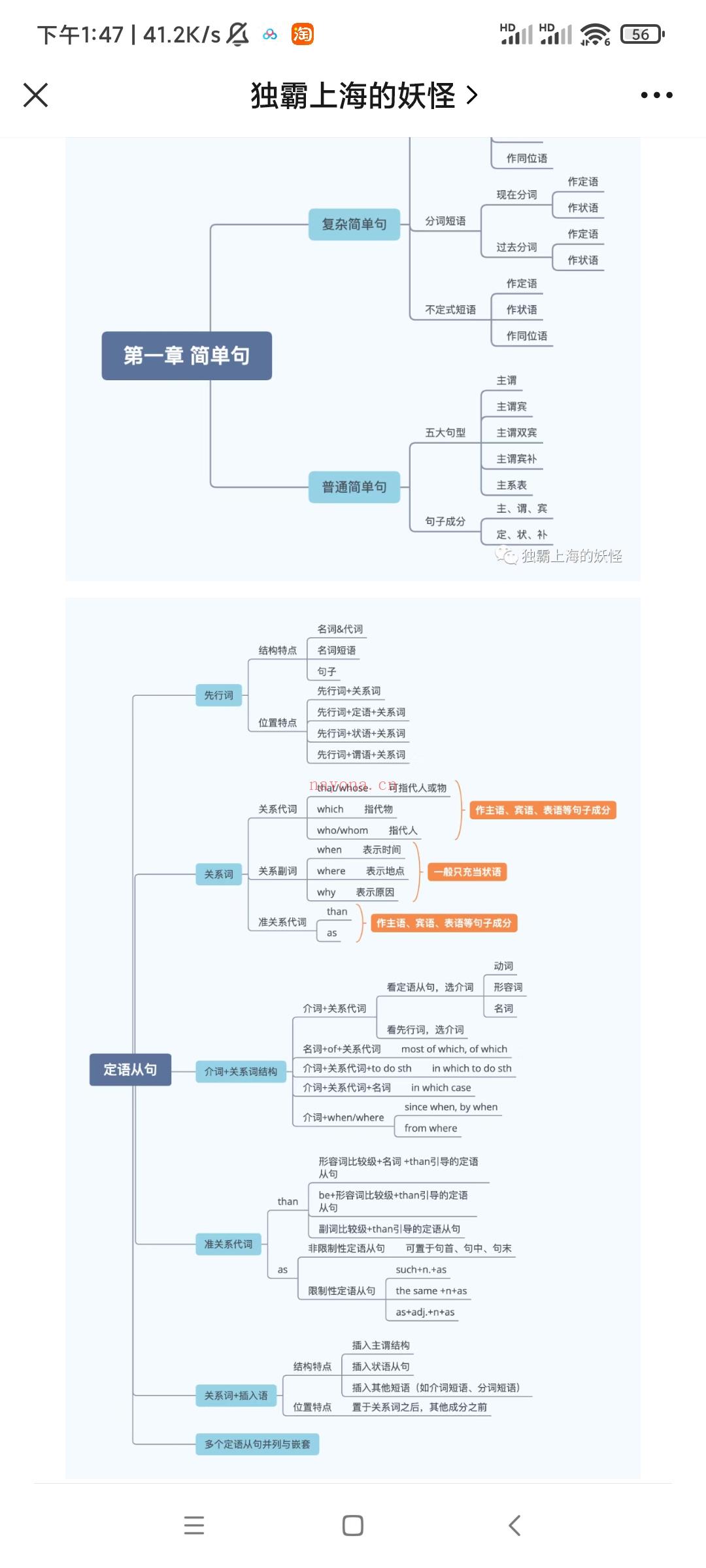 【英语完结】独霸Lexie45天语法长难句训练营 百度网盘资源