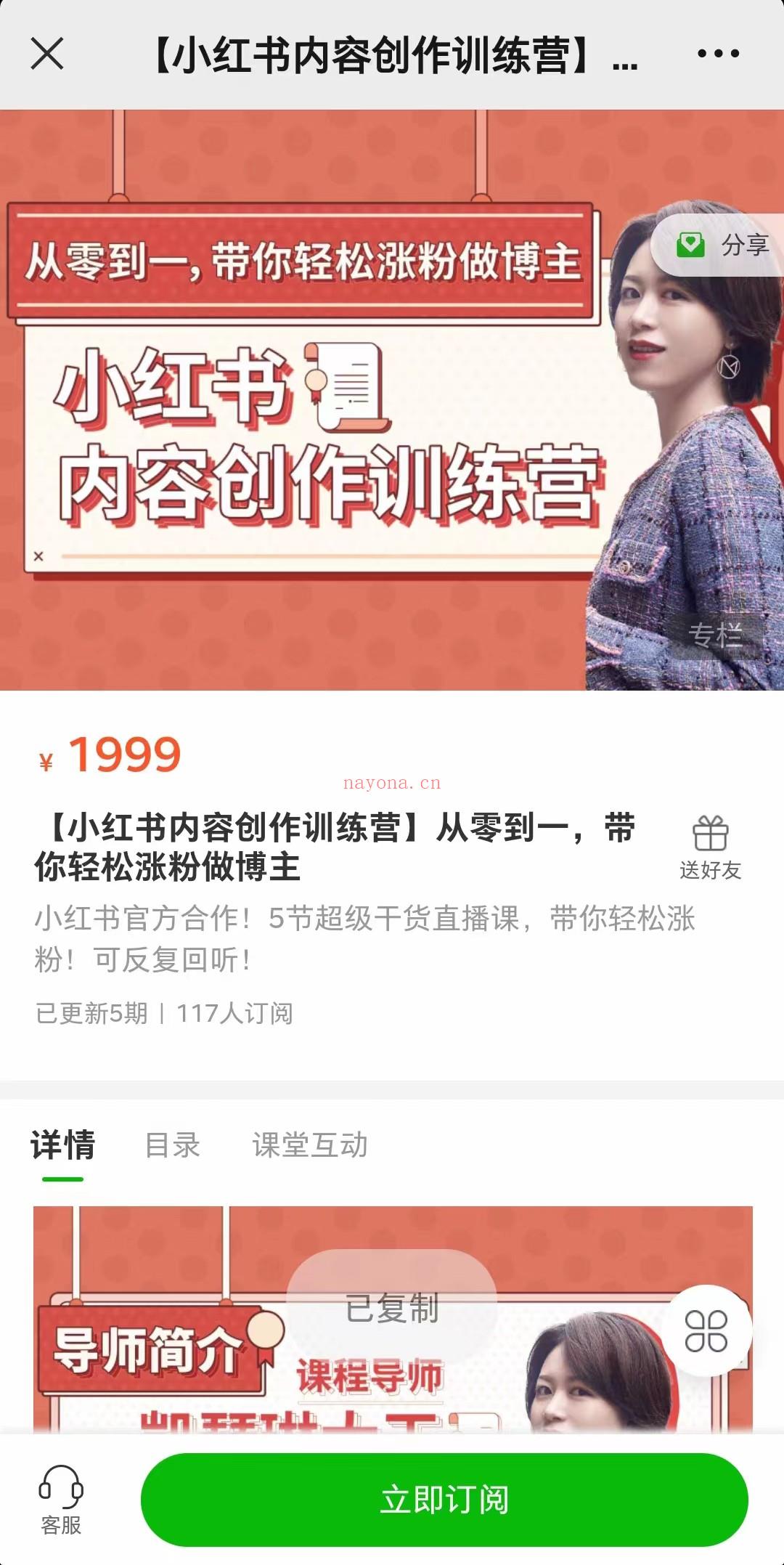 【热门上新【小红书内容创作训练营】从零到一，带你轻松涨粉做博主 百度网盘资源