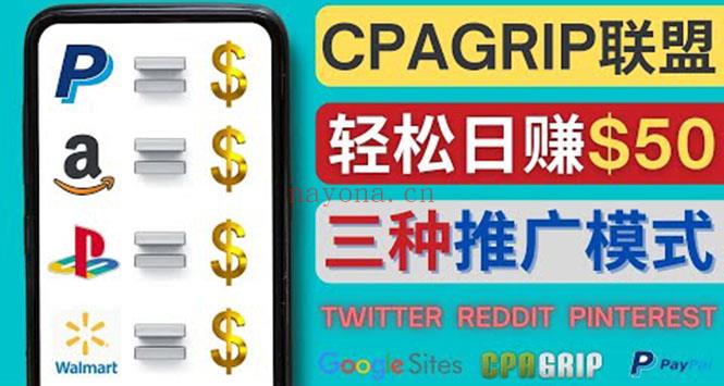 062.通过社交媒体平台推广热门CPA Offer，日赚50美元 – CPAGRIP的三种赚钱方法 百度网盘资源