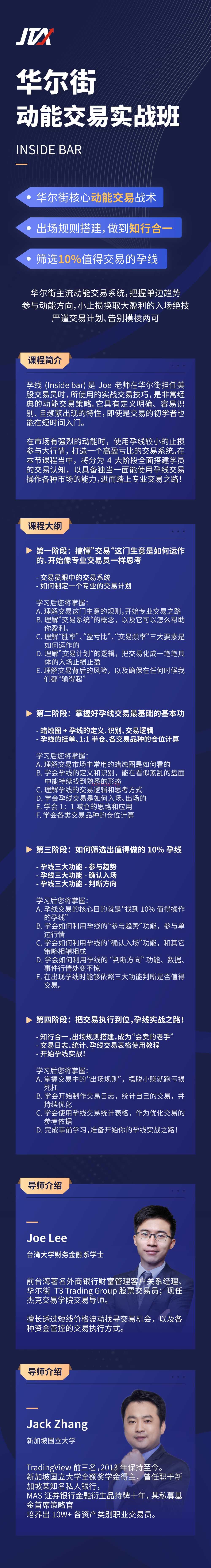 S1868华尔街动能交易实战班】 百度网盘资源