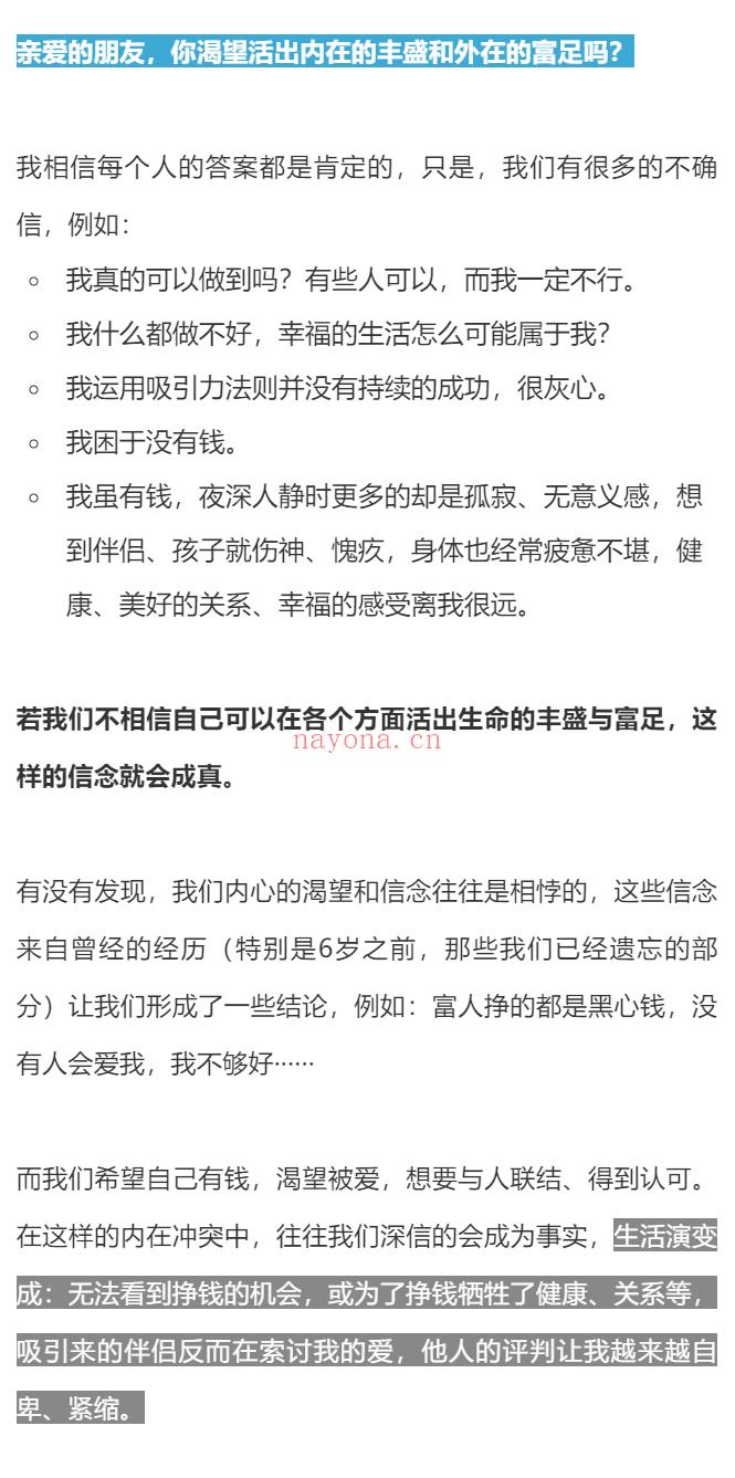 S1740大师深度工作坊  在呼吸中释放限制，敞开迎向财富与丰盛】 百度网盘资源