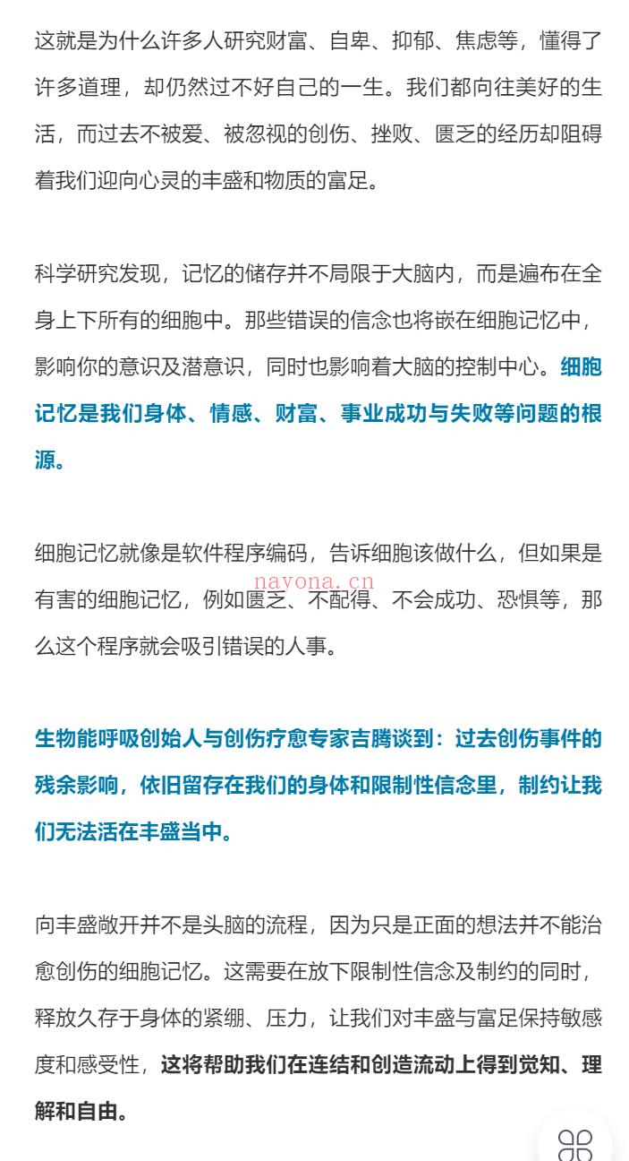 S1740大师深度工作坊  在呼吸中释放限制，敞开迎向财富与丰盛】 百度网盘资源