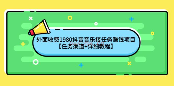 1077.抖音推广音乐 百度网盘资源