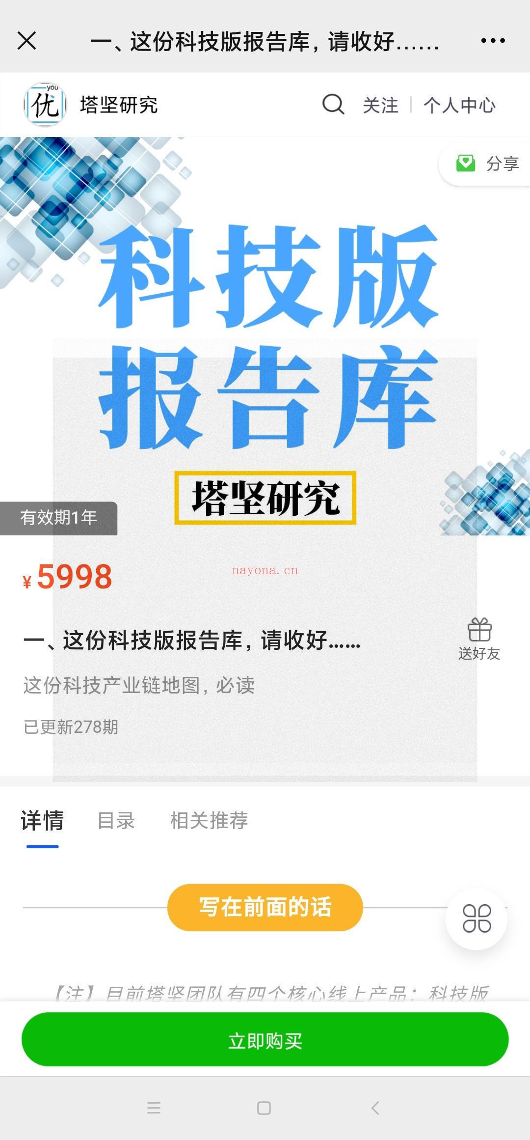 《并购优塾科技概念报告库》2022 百度网盘资源