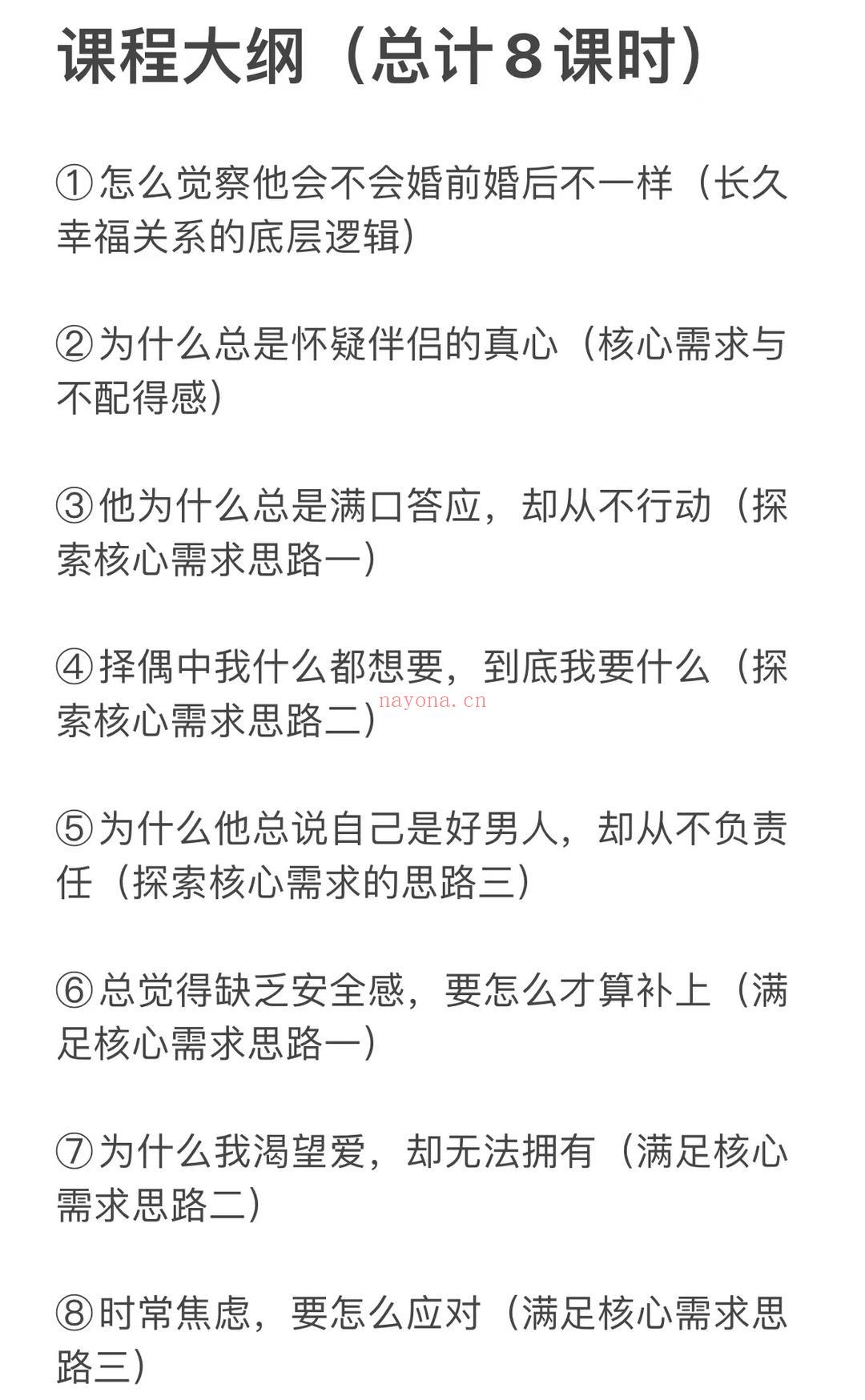 S1893谢小树如何探寻核心需求】 百度网盘资源