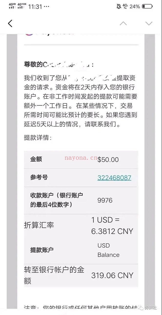 077.国外问卷调查等2个暴力撸美金项目，小白零基础也能月入过万 百度网盘资源