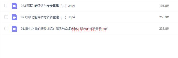 【053 李明威呼吸训练课程】 百度网盘资源