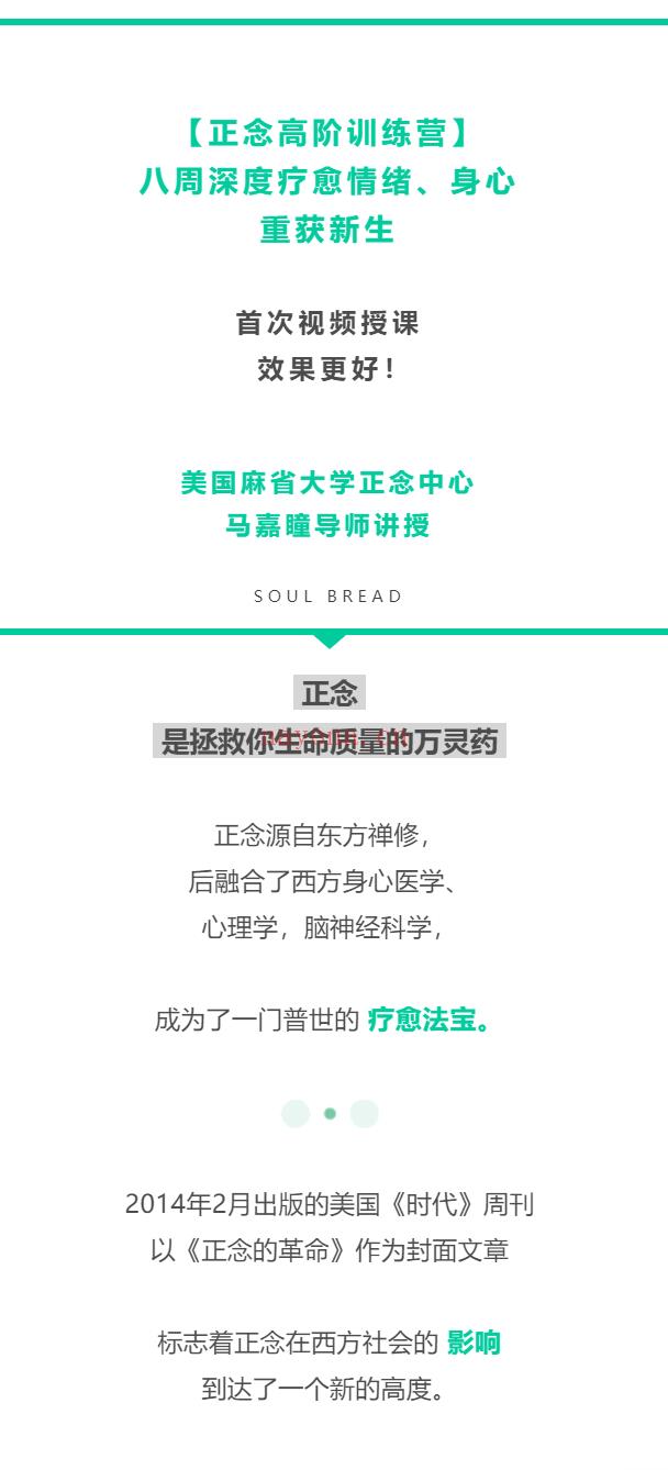 S0400【60天正念疗愈训练营 第一季】深度疗愈情绪、身心，重获新生]】 百度网盘资源