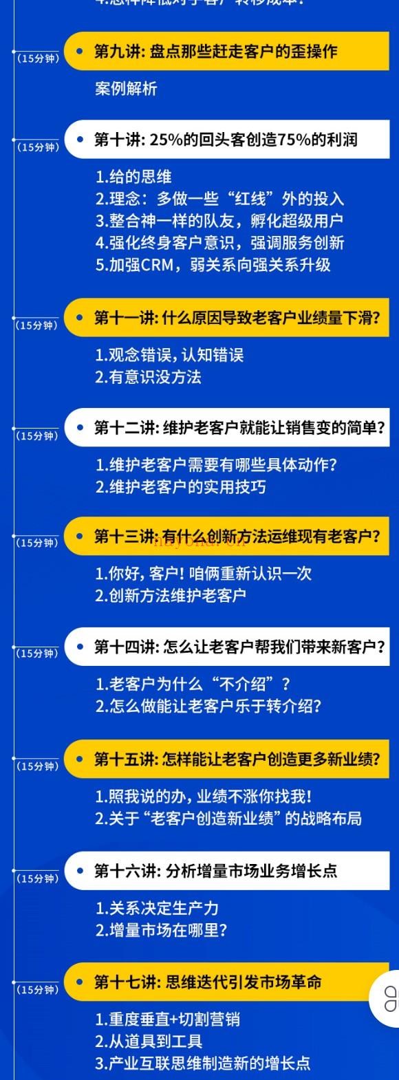 S0429存量深耕与增量拓展——产品不销而售，客户不请自来[张子凡]】 百度网盘资源