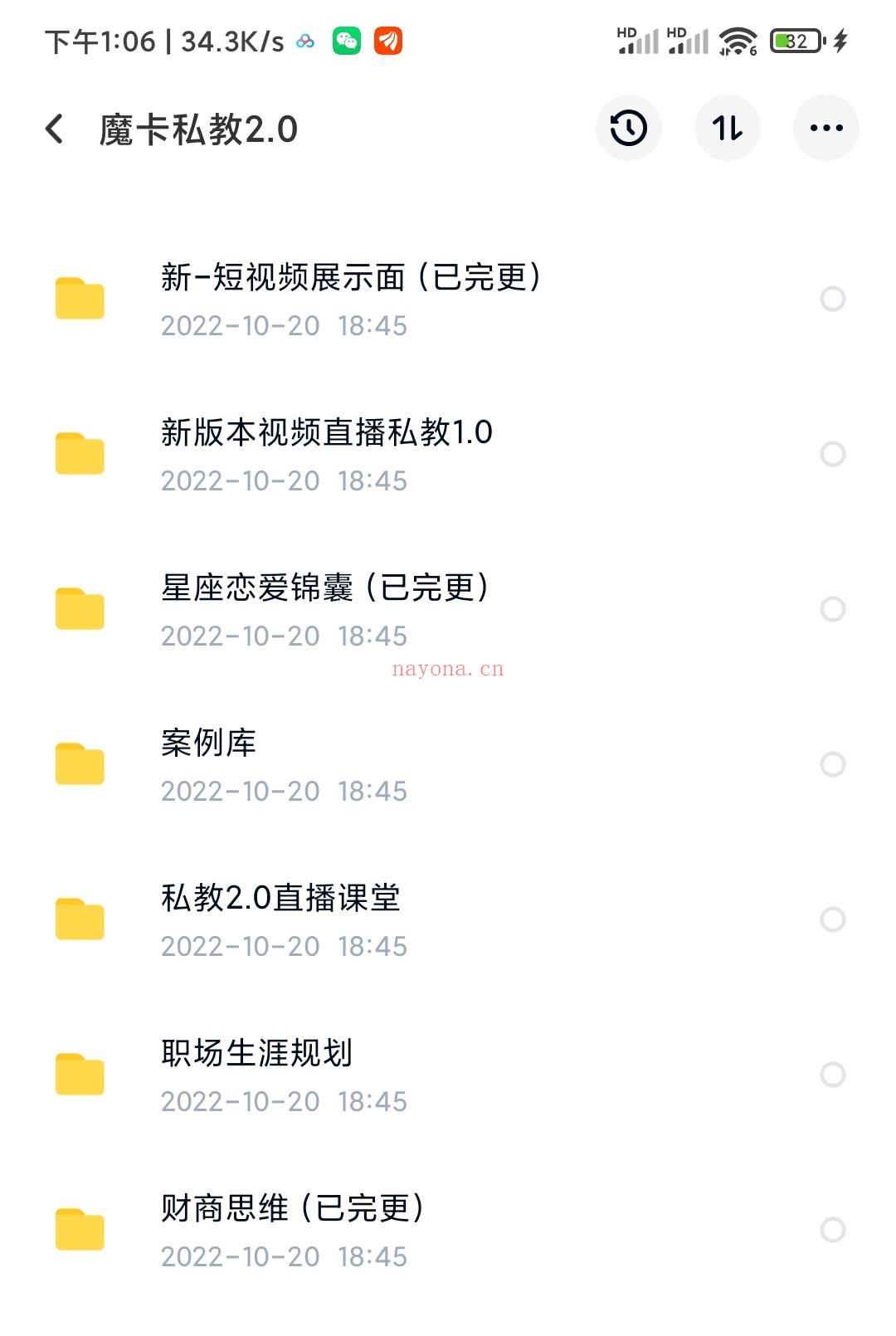 【摩卡私教2.0更新】看图看图 百度网盘资源