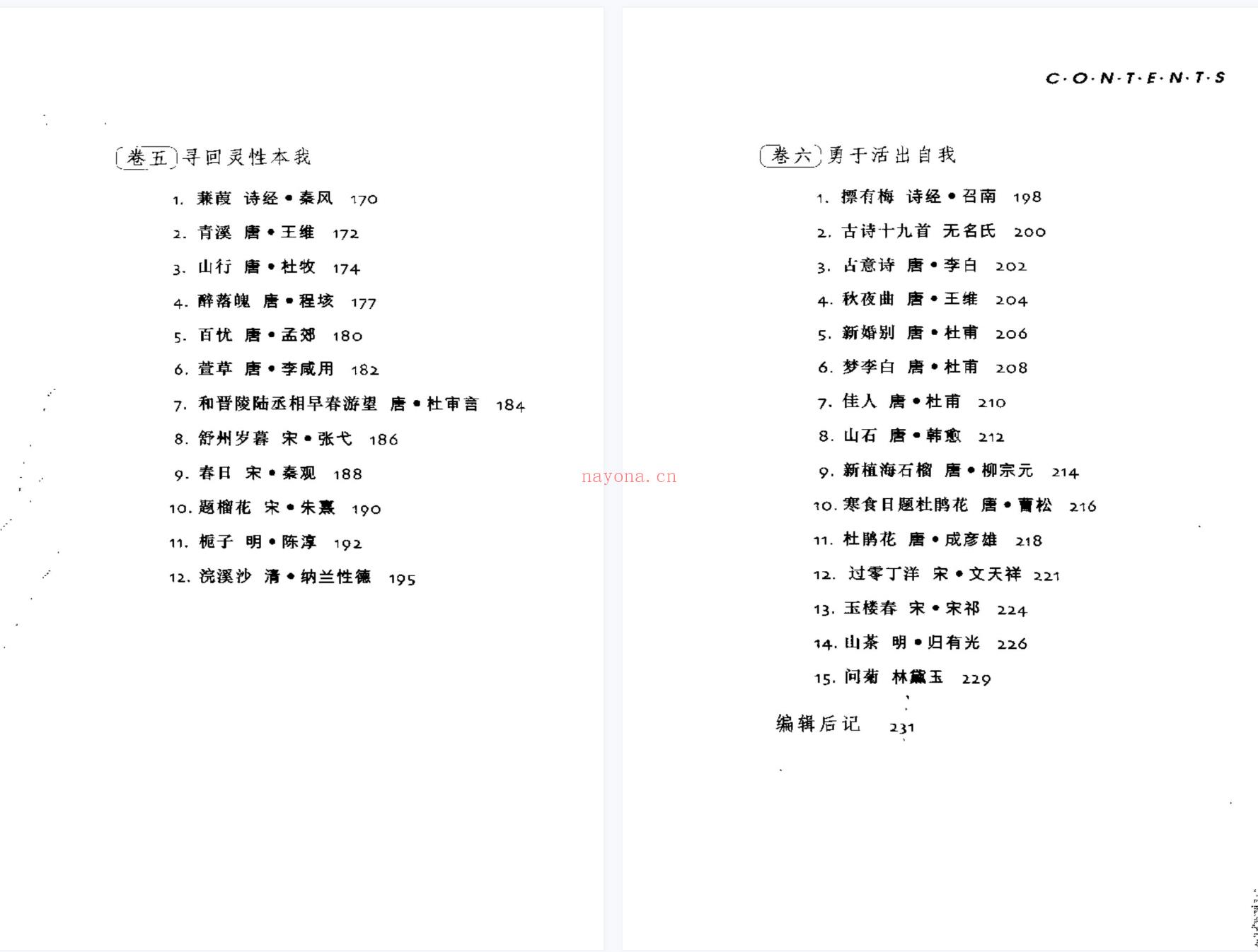 【电子书会员更新】683.《植物我的精神导师》 百度网盘资源