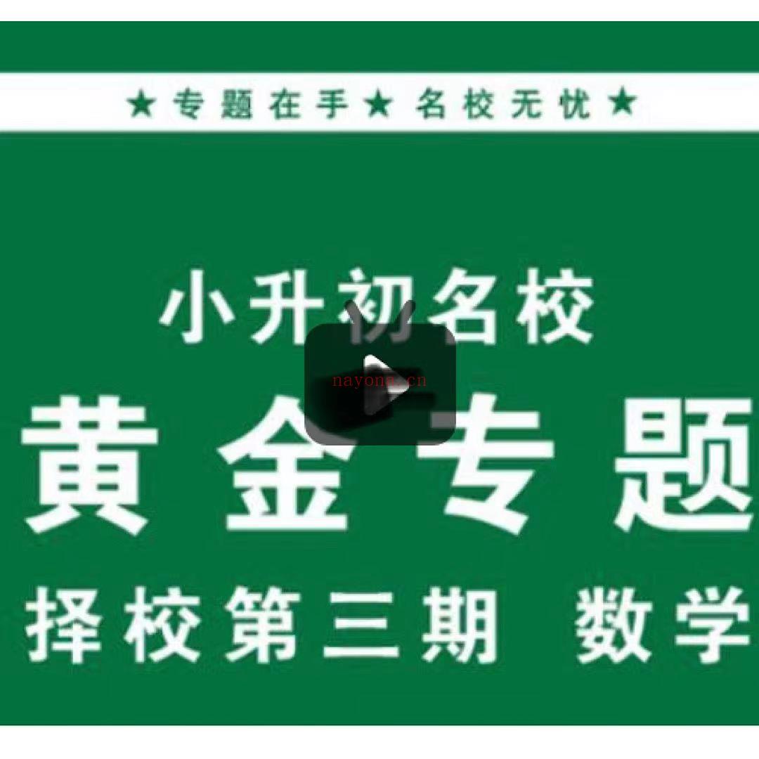 28.00[红包]【Q0093-【晨星】黄金专题第三期课程（几何）】 百度网盘资源