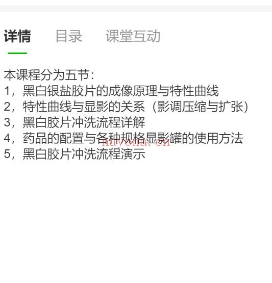 S1380黑白银盐胶片的特性与冲洗工艺流程详解】 百度网盘资源