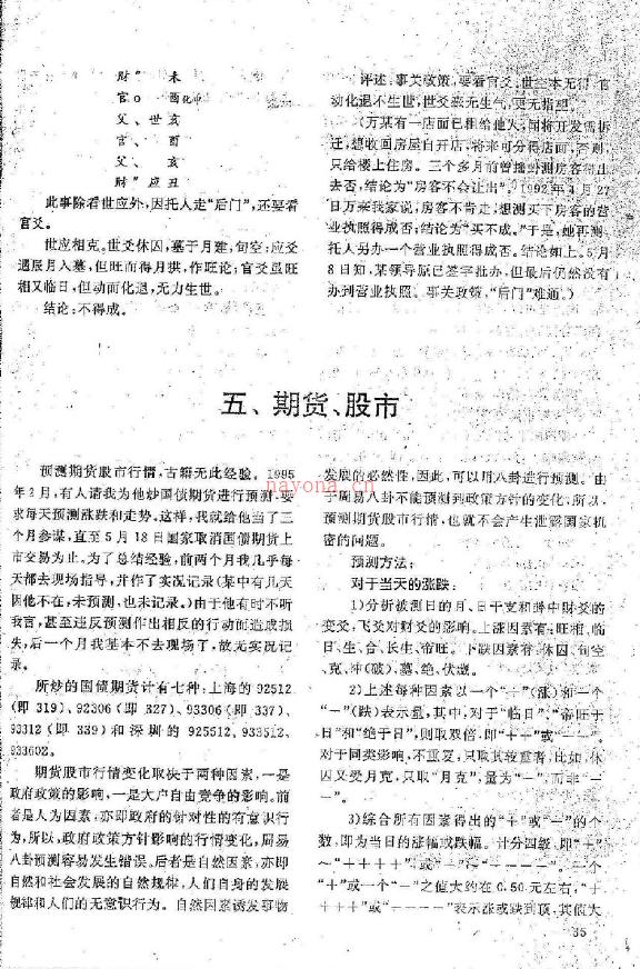 六爻卦例详解 王正民.pdf 下载 百度网盘资源