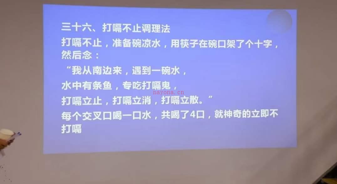 祝由十三科课程，治病消灾转运法，禁小儿夜啼法等73集 百度网盘资源