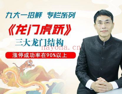 《小财迷学堂-龙门虎跃》】 百度网盘资源