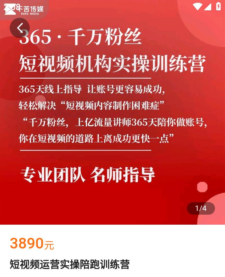 《Z5094-短视频运营实操陪跑训练营》】 百度网盘资源