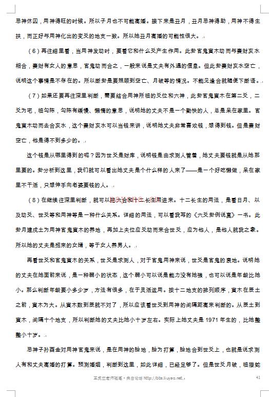 王虎应 浅谈六爻太极裂变.pdf 下载 百度网盘资源