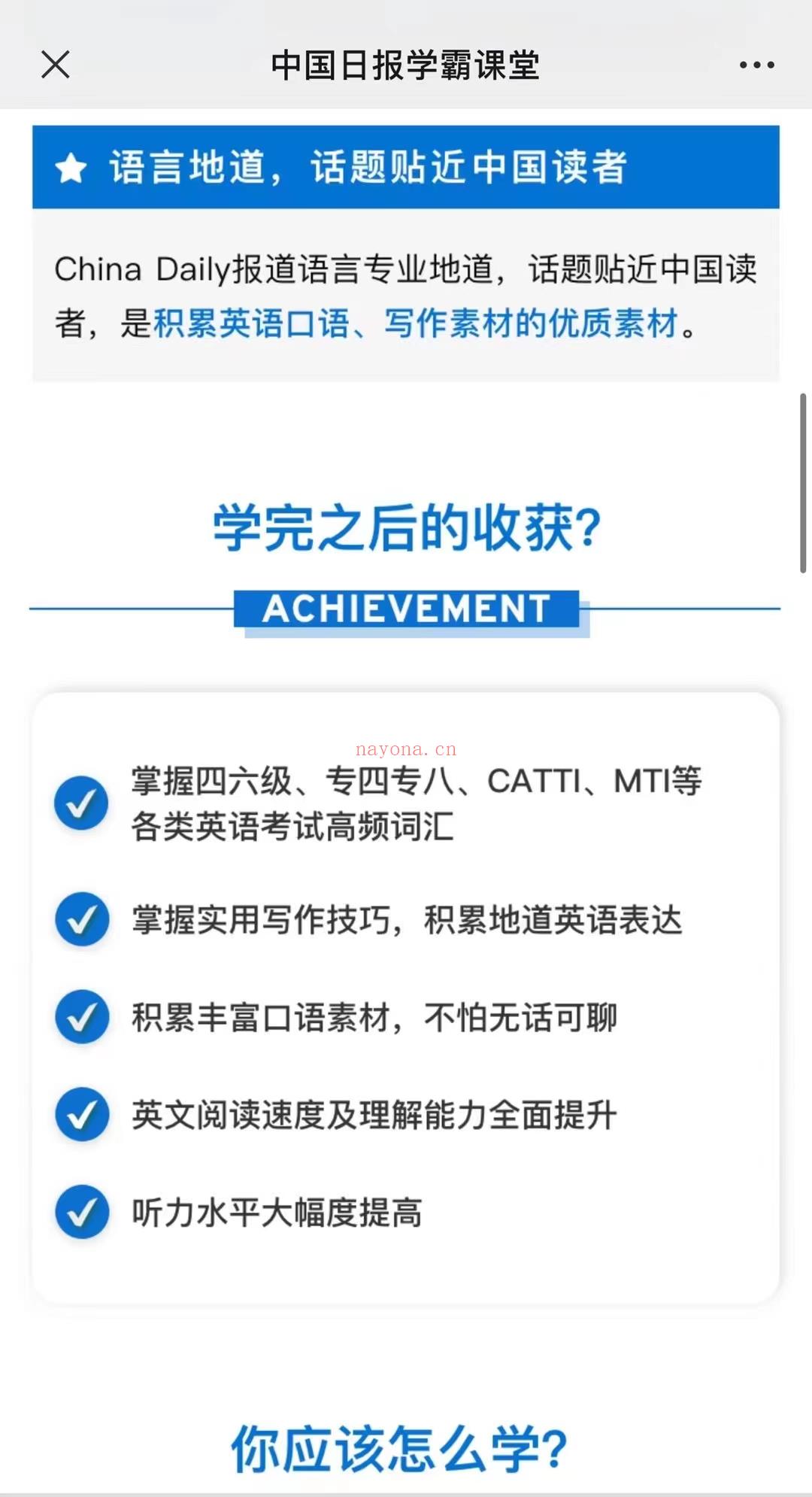 【英语更新】《China Daily 精读计划》 百度网盘资源