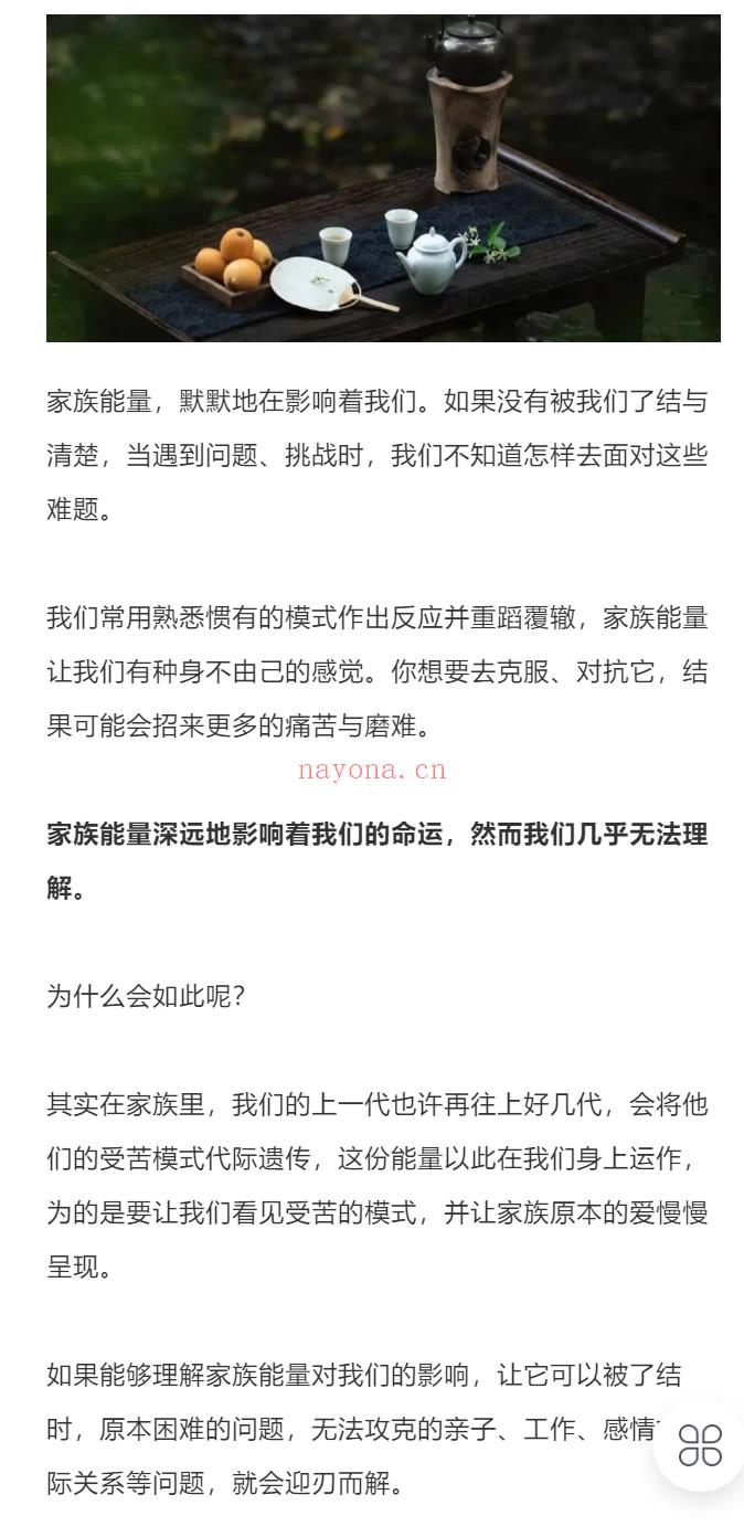 S1437家族能量疗愈  生命源头·亲密关系·工作模式】 百度网盘资源