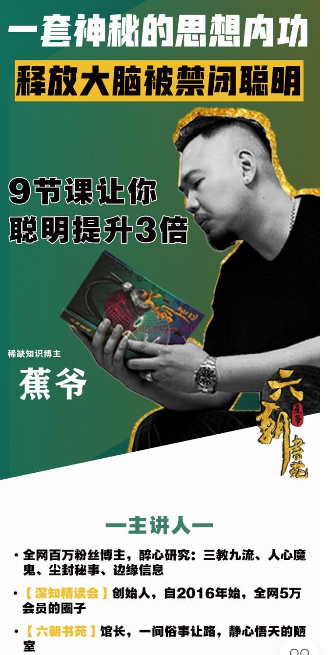 S1935大脑闯关，解锁聪明——《聪明课》】 百度网盘资源