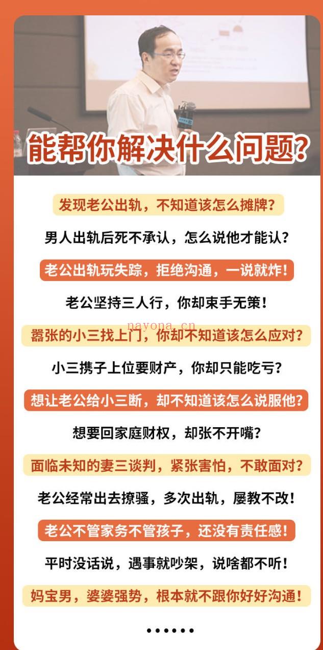 S1024挽救婚姻必学：夫妻对话技术实操课】 百度网盘资源