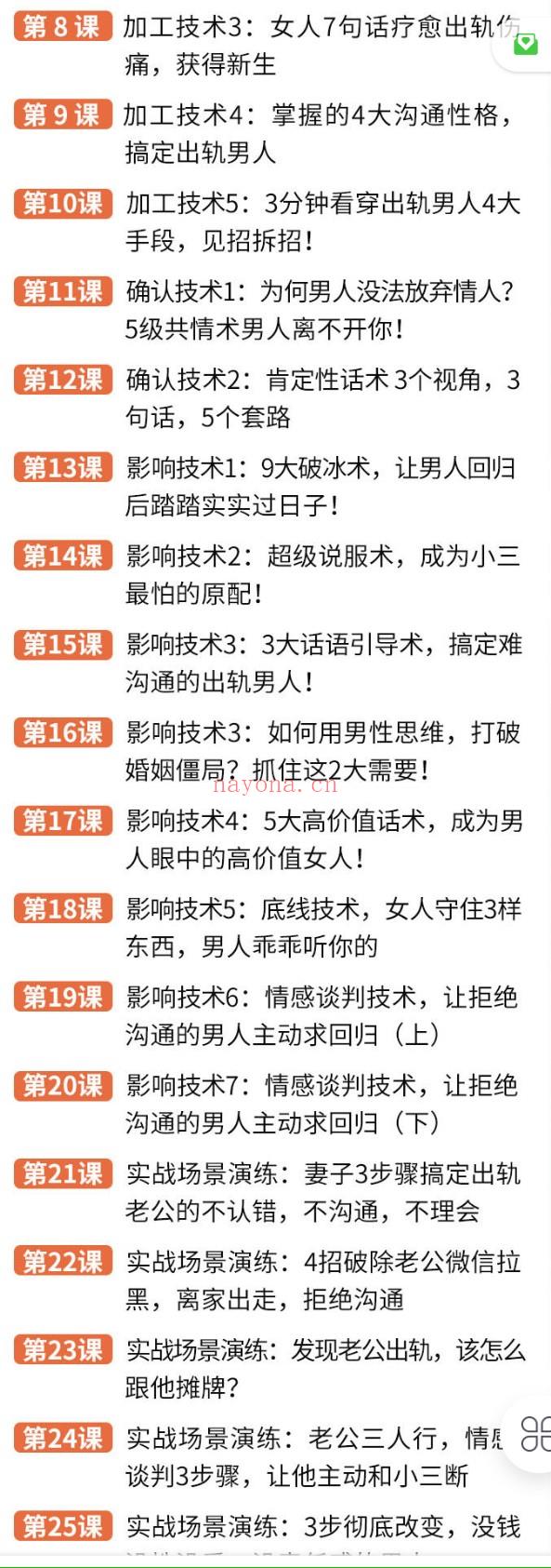 S1024挽救婚姻必学：夫妻对话技术实操课】 百度网盘资源