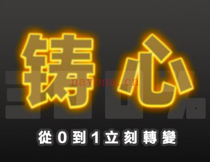 《Z1686-搭讪大师TV-三周年巨献：300%铸心》】 百度网盘资源