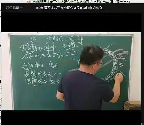 实战术数专家金秋老师的精品风水课程《地理五诀》透解视频完整版正式发布 百度网盘资源