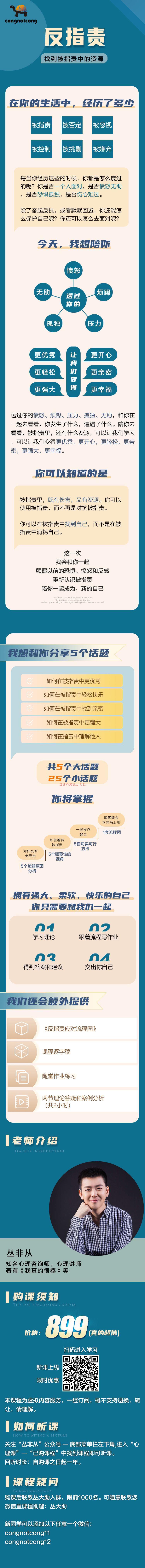 ?【完结】反指责  找到被指责中的资源 百度网盘资源