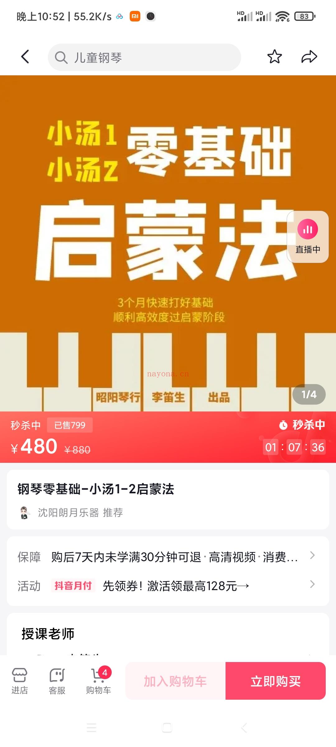 S1913李迪生钢琴零基础-小汤1-2启蒙法】 百度网盘资源