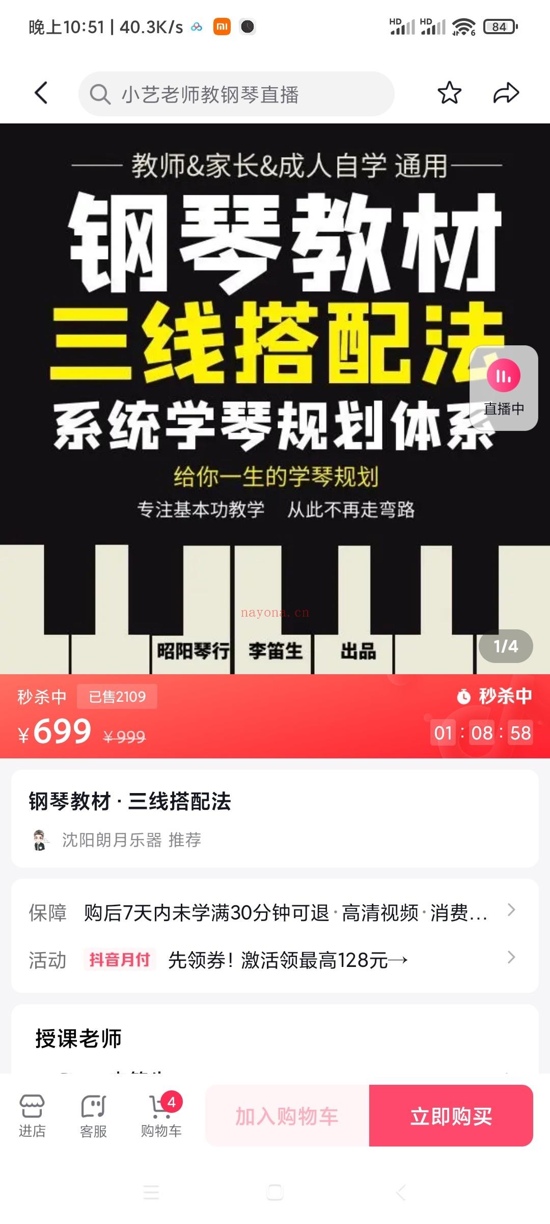 S1912李迪生钢琴教材·三线搭配法】 百度网盘资源