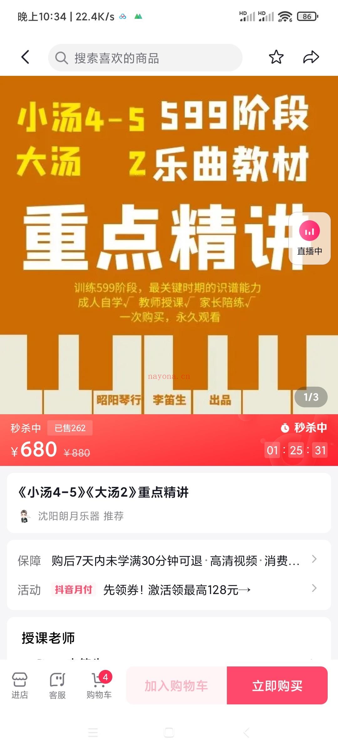 S1907李迪生《小汤4-5》《大汤2》重点精讲】 百度网盘资源