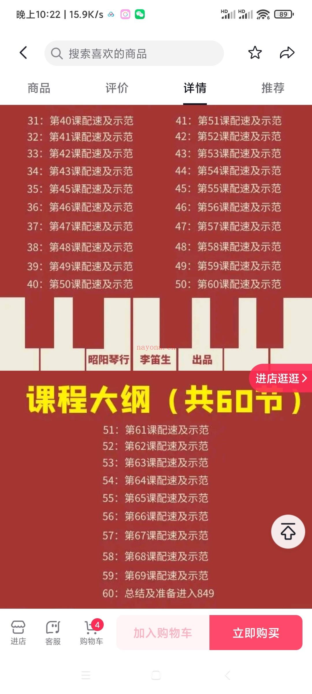 S1909李迪生车尔尼599·节拍器配速法】 百度网盘资源