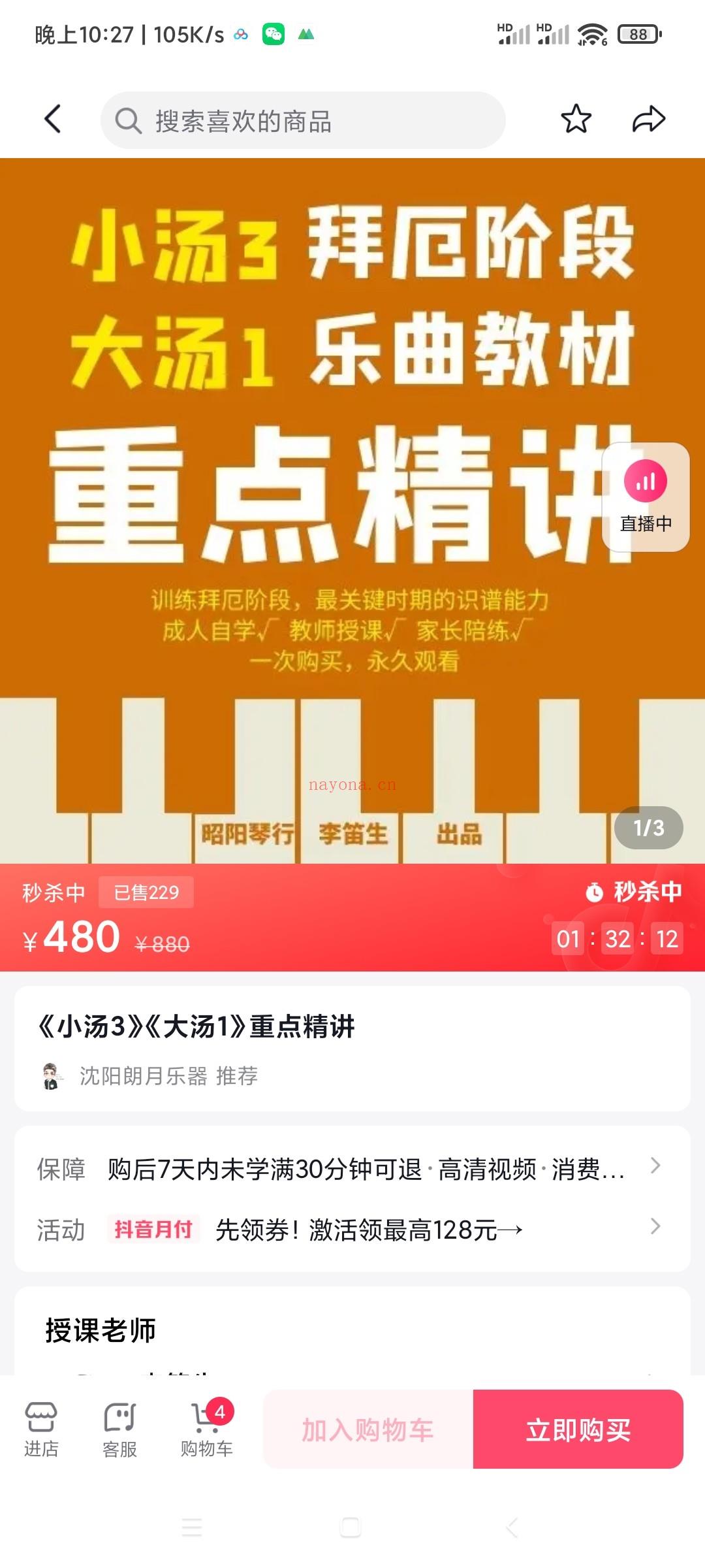 S1904李迪生钢琴课（合集）】 百度网盘资源