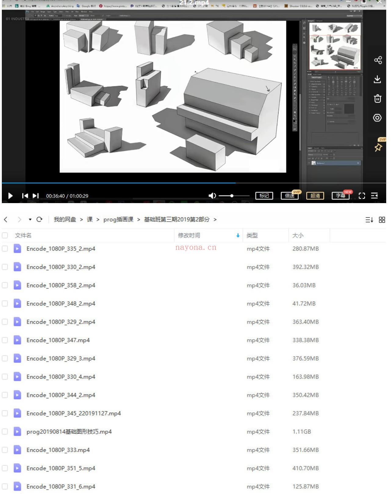 403.【缺课】prog破锣插画基础第三期2019【画质一般只有视频】 百度网盘资源