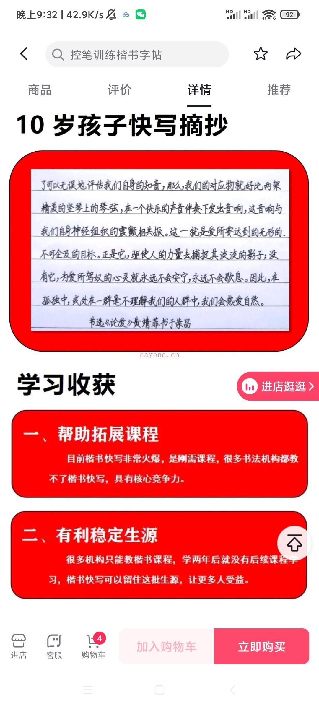 S1919叶嗣军楷书快写】 百度网盘资源