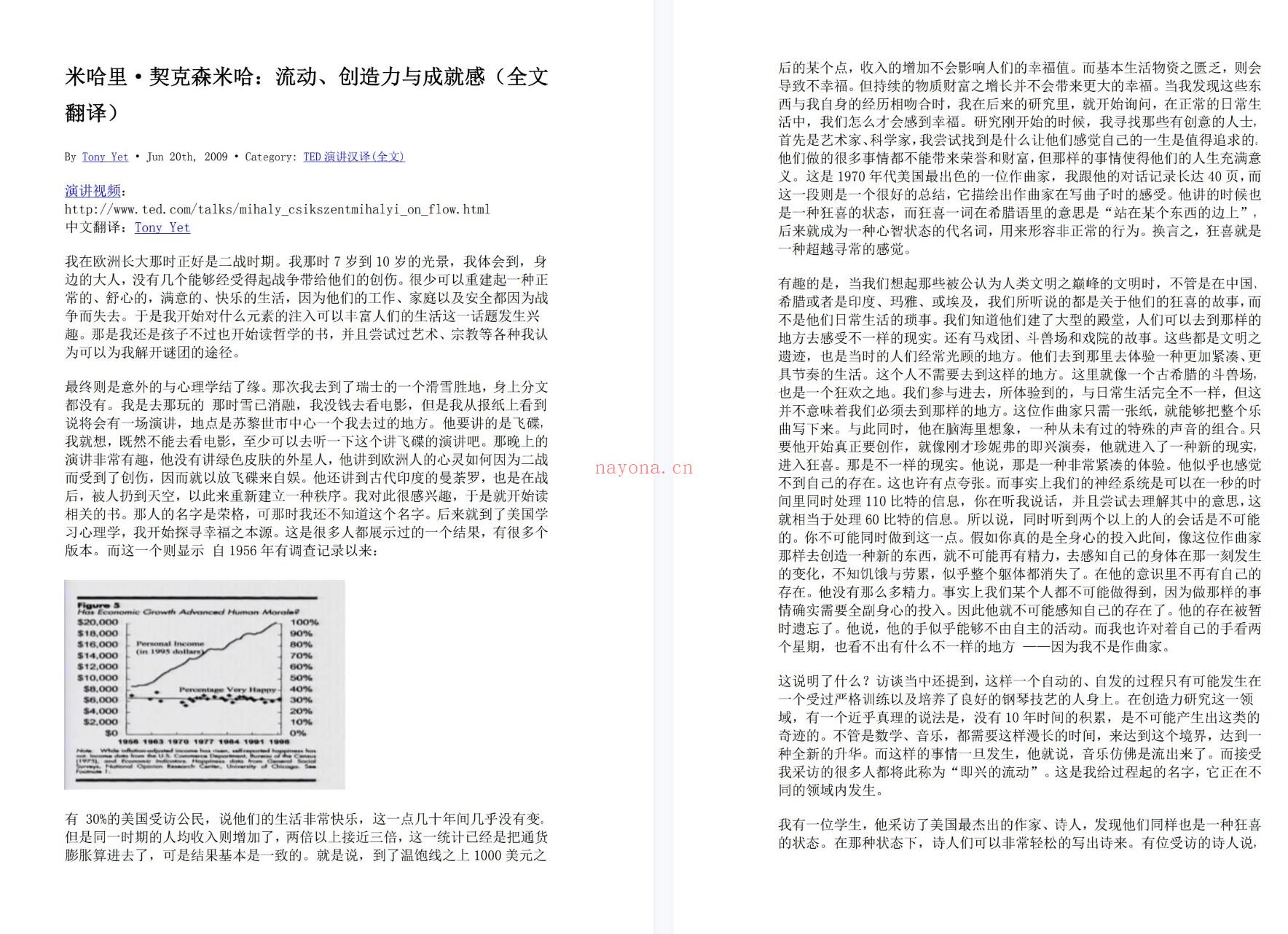 【电子书会员更新】688.进化心理学：心理的新科学 百度网盘资源