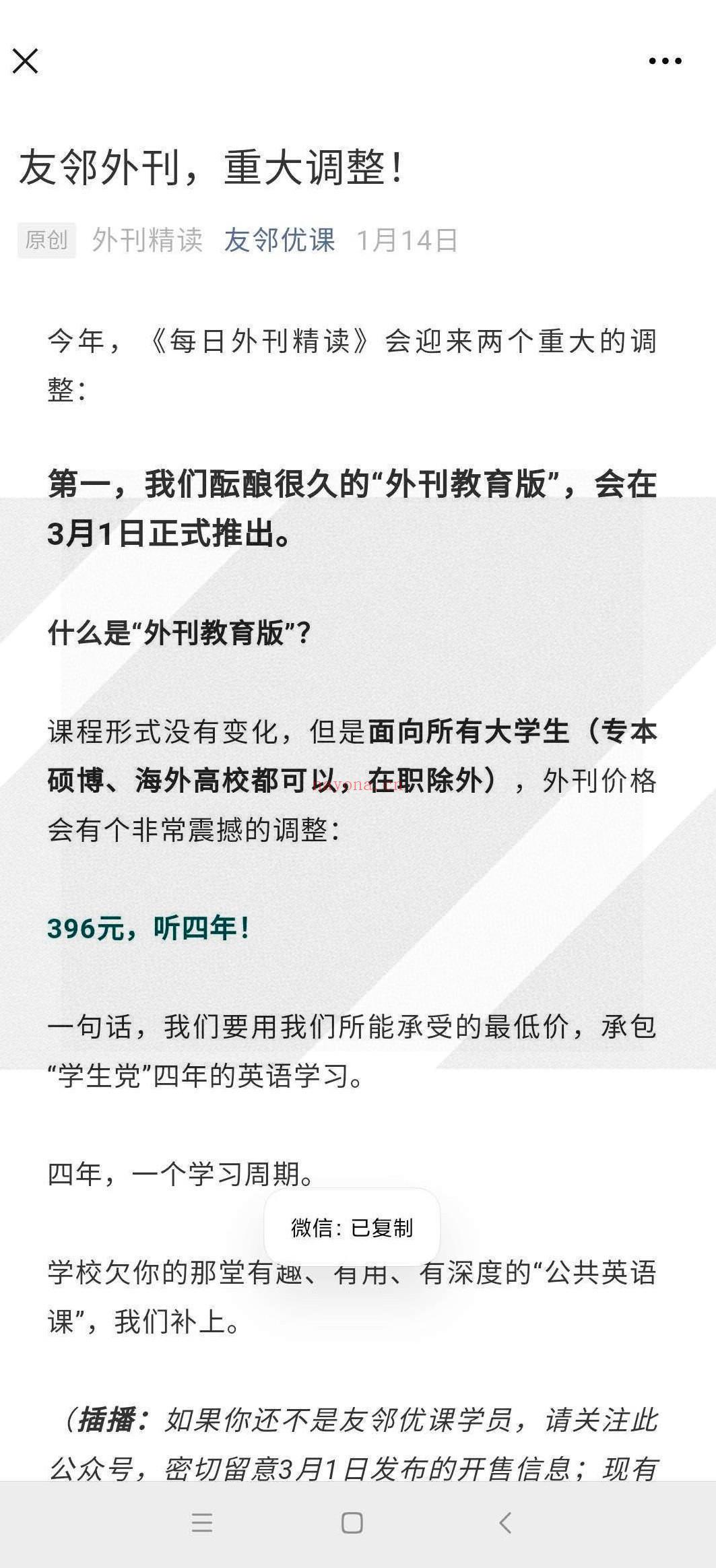 友邻优课2022 百度网盘资源