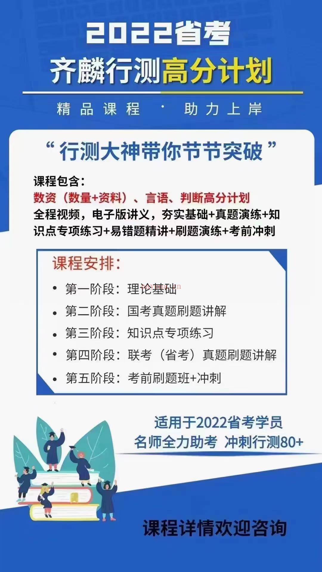 【99[红包]刺梨学院公考类会员上新】 百度网盘资源