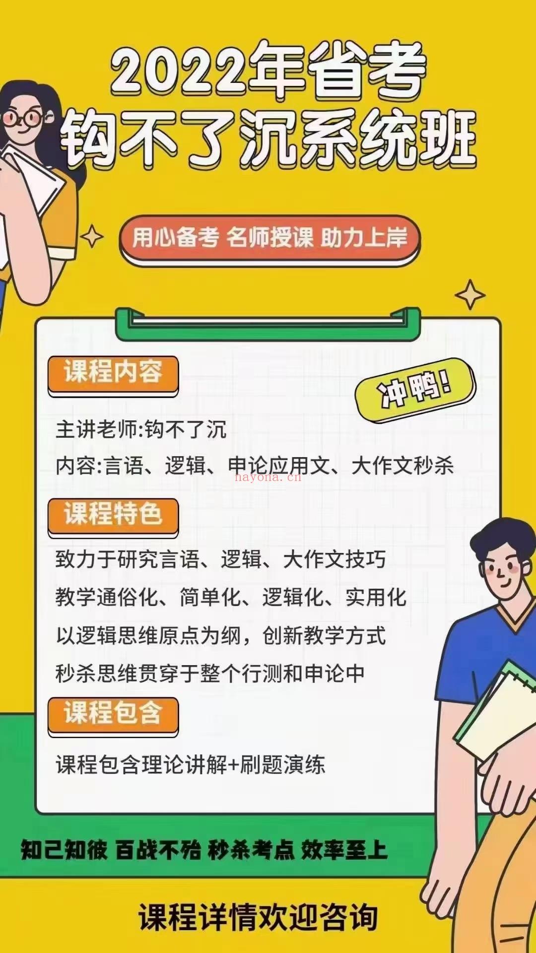 【99[红包]刺梨学院公考类会员上新】 百度网盘资源