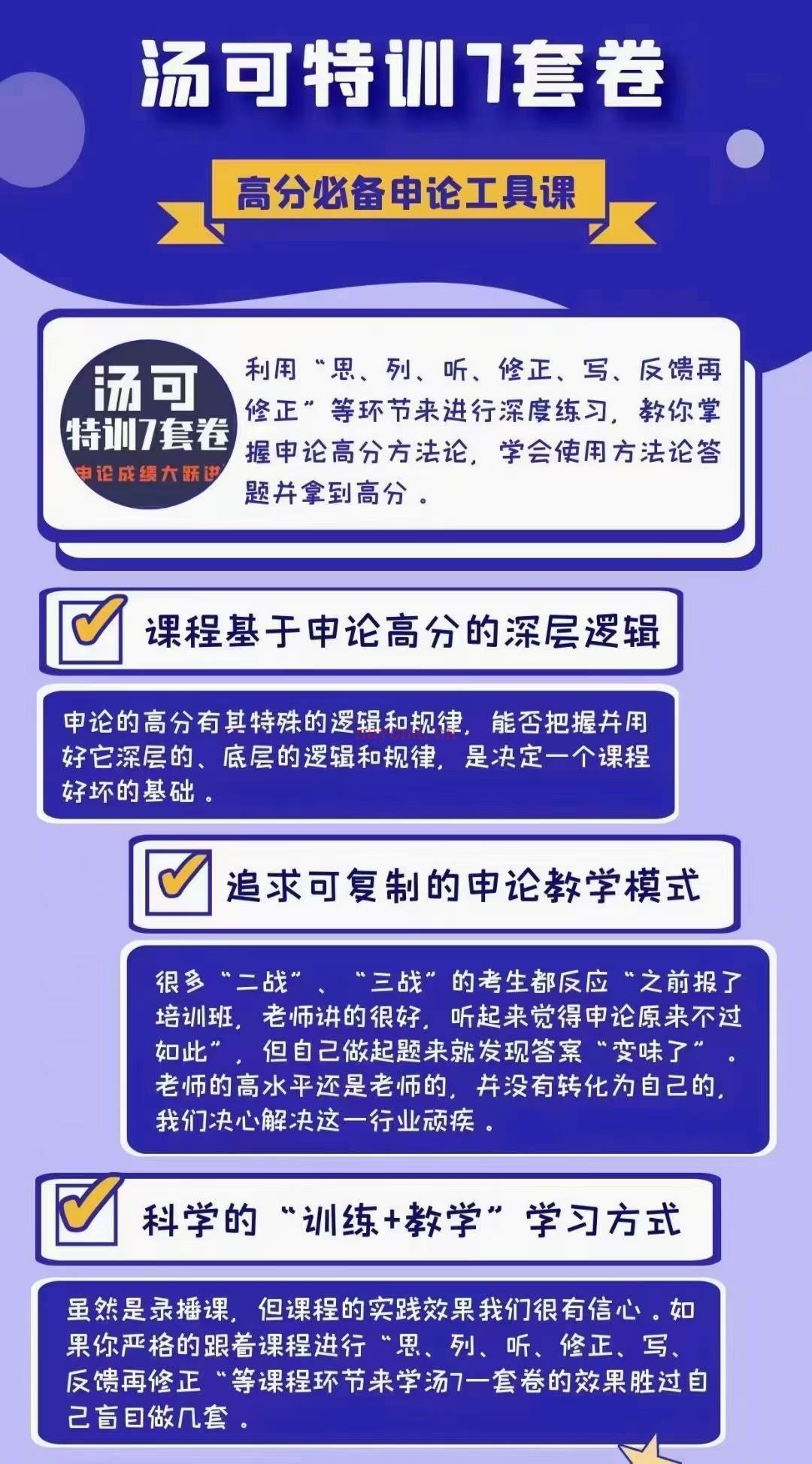 【99[红包]刺梨学院公考类会员上新】 百度网盘资源