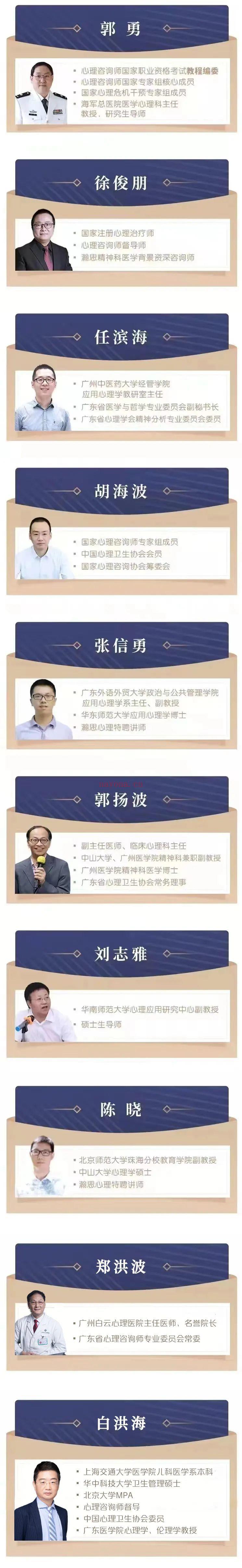 S0935重磅升级-心理咨询师基础培训网络班】 百度网盘资源