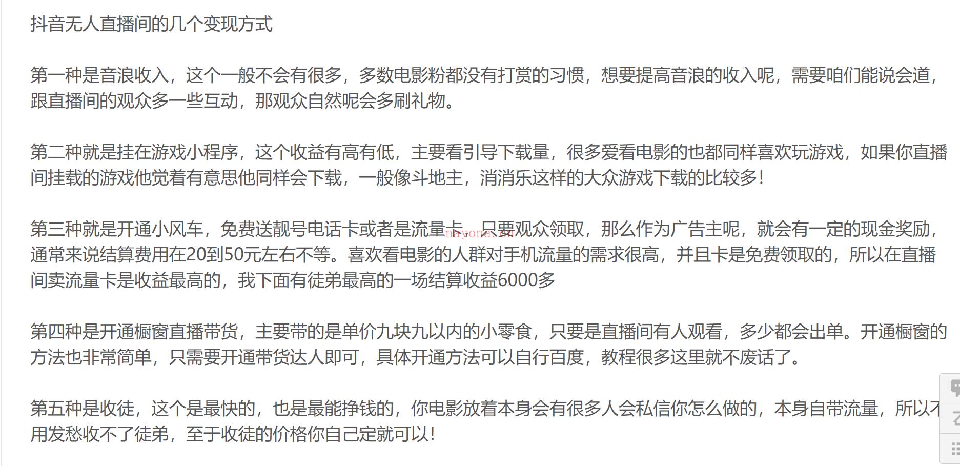 120.影视游戏直播教学 百度网盘资源