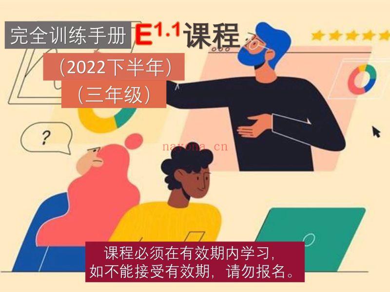 《Z5921-大陆老师的数学秘密花园-E课程1.1：三年级人教版（2022下半年）》】 百度网盘资源