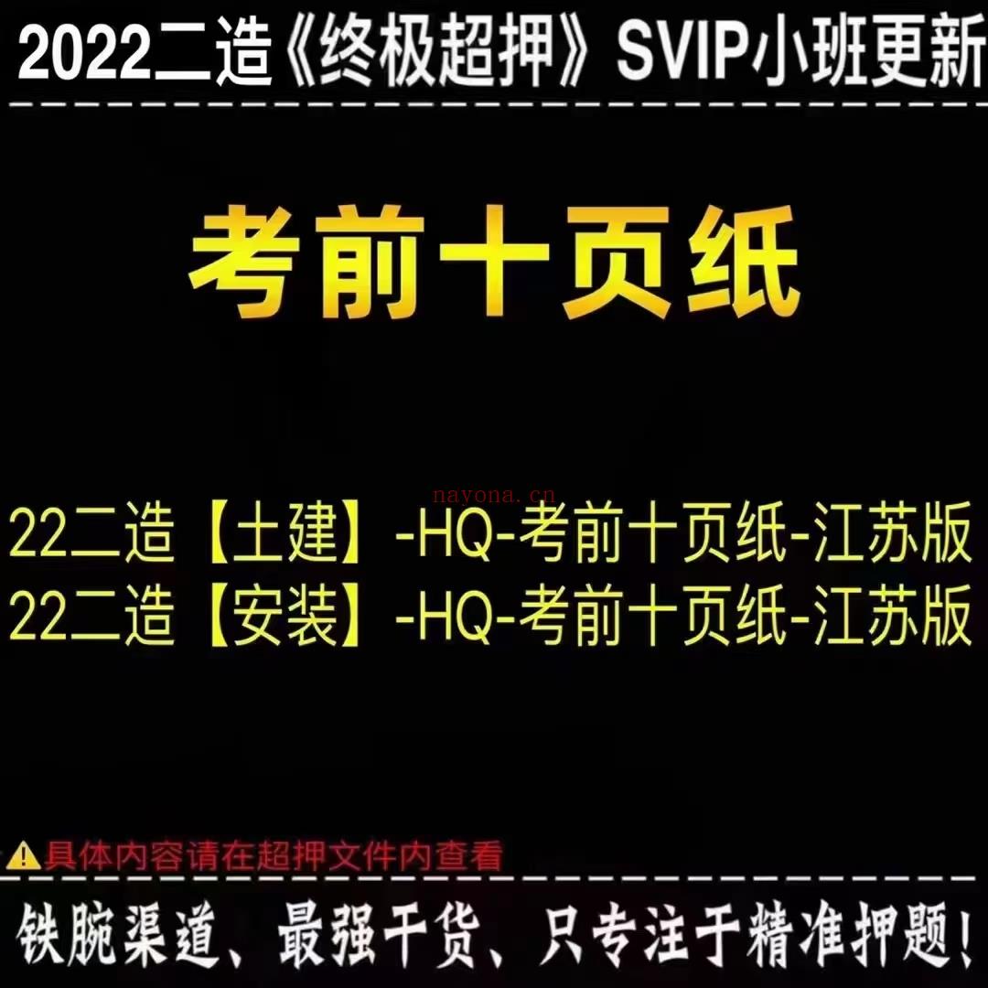 ⭐「建筑类密押更新」 百度网盘资源