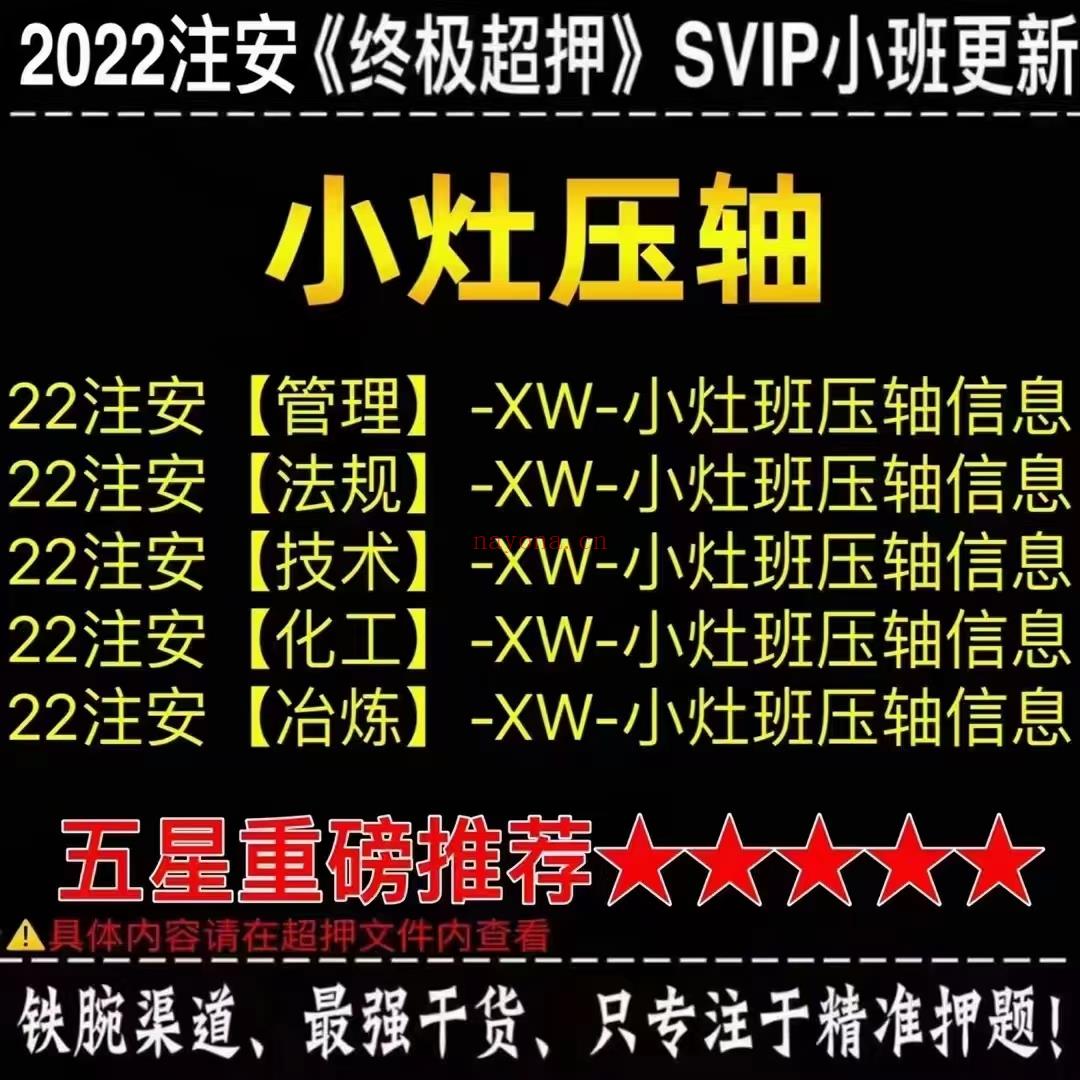 ⭐「建筑类密押更新」 百度网盘资源