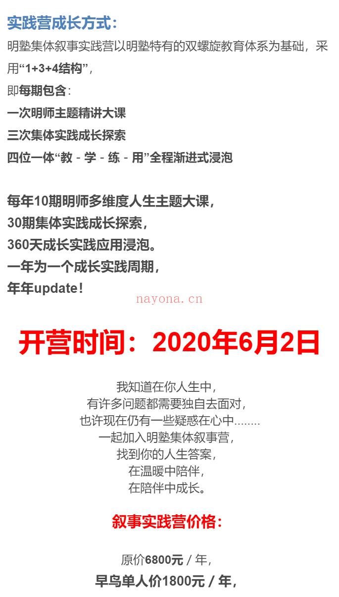 S1925【更新中】［超超超值］一年实践成长＋叙事疗法奠基人引路｜叙事实务提升计划－解锁人生课题 重塑生命故事】 百度网盘资源